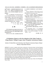 草原文物2025年9月第3期