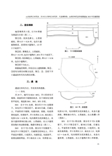 草原文物2025年9月第3期
