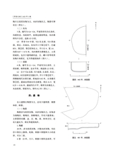 草原文物2025年9月第3期