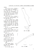 草原文物2025年9月第3期