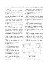 草原文物2025年9月第3期
