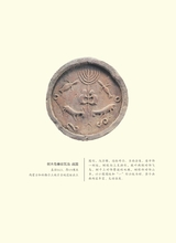 草原文物2025年9月第3期