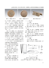 草原文物2025年9月第3期