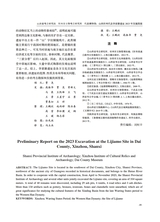 草原文物2025年9月第3期