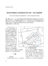 草原文物2025年9月第3期