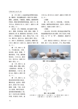 草原文物2025年9月第3期