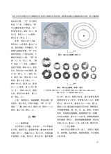 草原文物2025年9月第3期