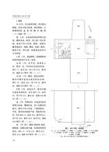 草原文物2025年9月第3期