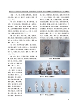 草原文物2025年9月第3期