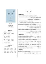 草原文物2025年9月第3期