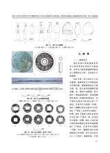 草原文物2025年9月第3期