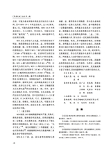 草原文物2025年9月第3期