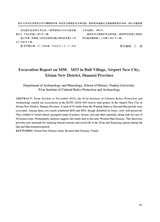 草原文物2025年9月第3期