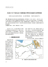 草原文物2025年9月第3期