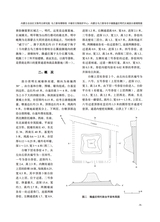 草原文物2025年9月第3期