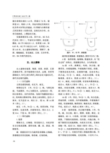 草原文物2025年9月第3期