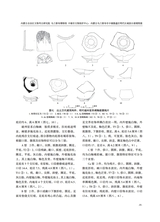 草原文物2025年9月第3期