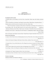 草原文物2025年9月第3期