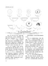 草原文物2025年9月第3期