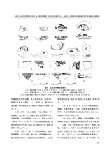 草原文物2025年9月第3期