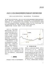 草原文物2025年9月第3期