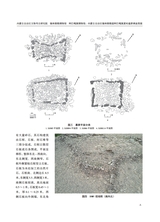 草原文物2025年9月第3期