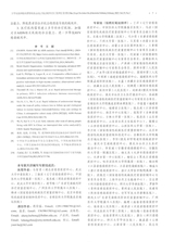中华实验和临床感染病杂志2025年2月第1期