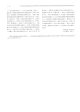 中华实验和临床感染病杂志2025年2月第1期