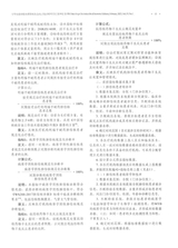 中华实验和临床感染病杂志2025年2月第1期