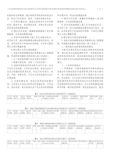 中华实验和临床感染病杂志2025年2月第1期