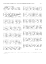 中华实验和临床感染病杂志2025年2月第1期