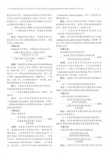 中华实验和临床感染病杂志2025年2月第1期