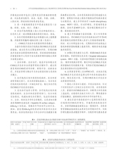 中华实验和临床感染病杂志2025年2月第1期