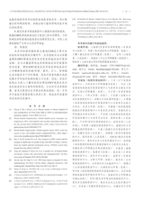中华实验和临床感染病杂志2025年2月第1期