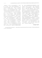 中华实验和临床感染病杂志2025年2月第1期