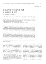 中华实验和临床感染病杂志2025年2月第1期