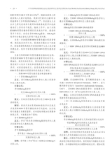 中华实验和临床感染病杂志2025年2月第1期
