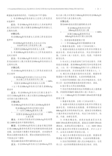 中华实验和临床感染病杂志2025年2月第1期