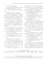中华实验和临床感染病杂志2025年2月第1期