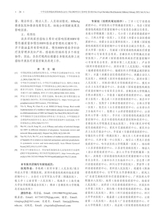 中华实验和临床感染病杂志2025年2月第1期