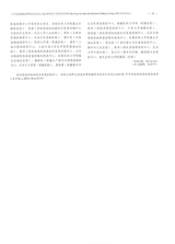 中华实验和临床感染病杂志2025年2月第1期