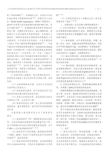 中华实验和临床感染病杂志2025年2月第1期