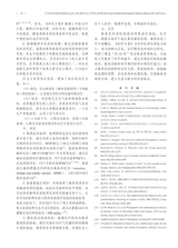 中华实验和临床感染病杂志2025年2月第1期