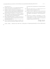 中华实验和临床感染病杂志2025年2月第1期