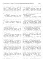中华实验和临床感染病杂志2025年2月第1期