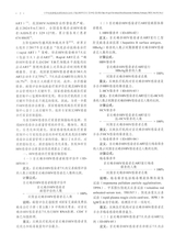 中华实验和临床感染病杂志2025年2月第1期