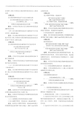 中华实验和临床感染病杂志2025年2月第1期