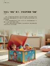 消费者报道2025年10月第5期