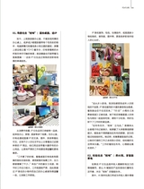 消费者报道2025年10月第5期