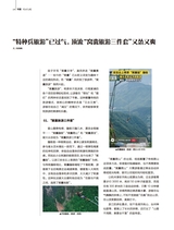 消费者报道2025年10月第5期